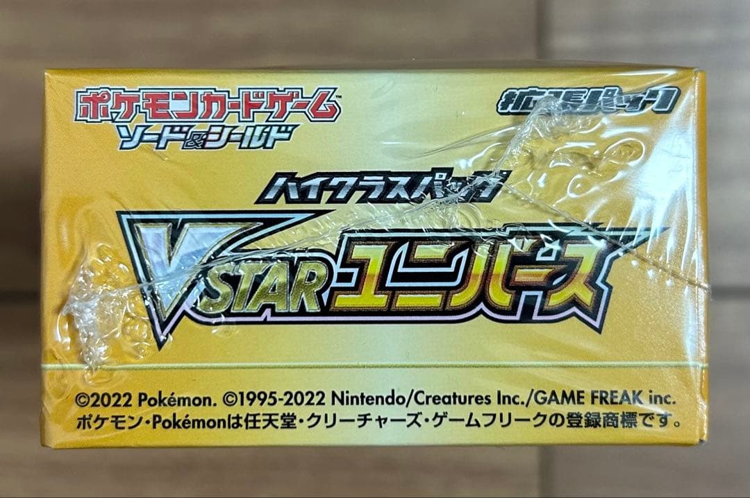 ポケモンカード　ハイクラスパック　vスターユニバース　box 未開封シュリンク付
