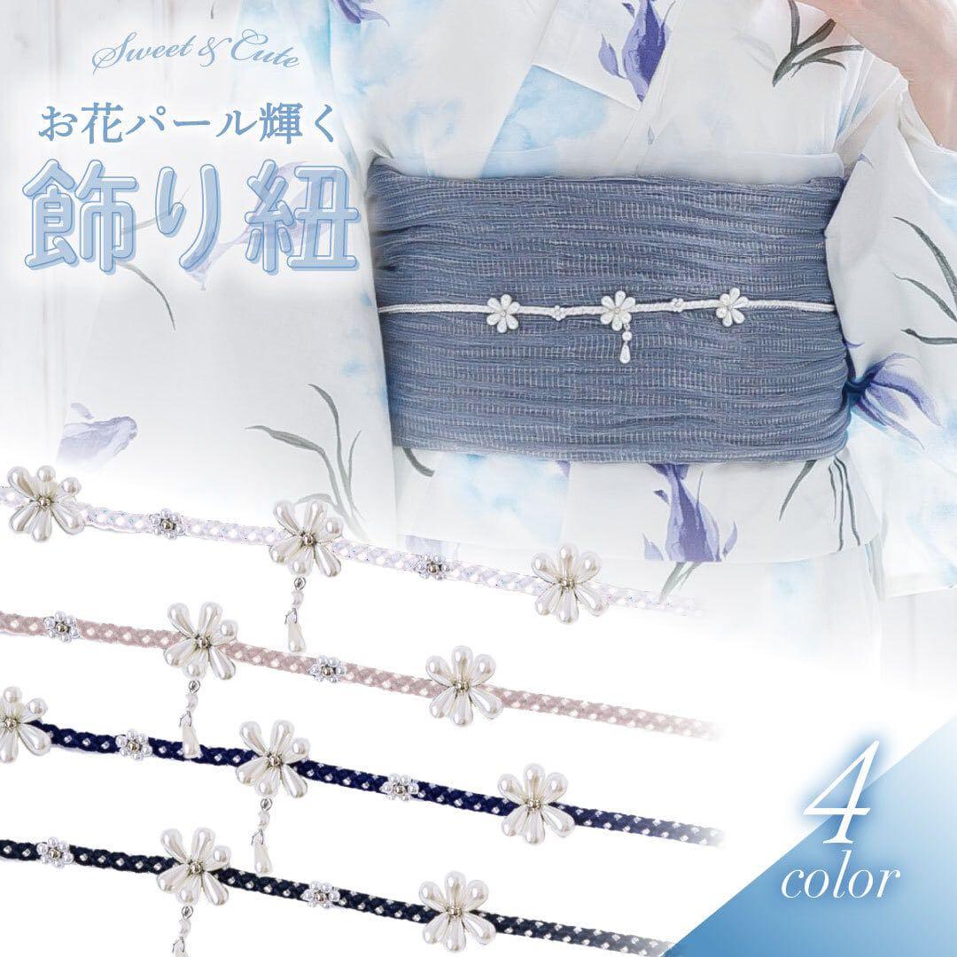 Y4-41浴衣セット＋浴衣スリップ＋お花パール飾り紐