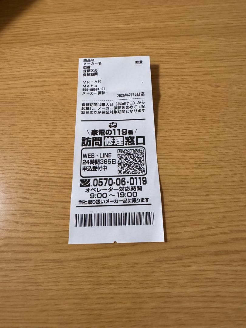  Quest 3 512g ストラップ他セット 2025年2月購入品