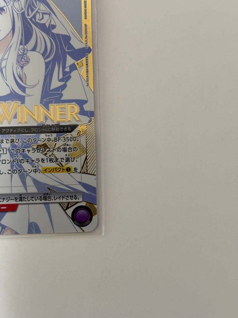 ユニオンアリーナ　エミリア　 ユニオンレア　winner未開封