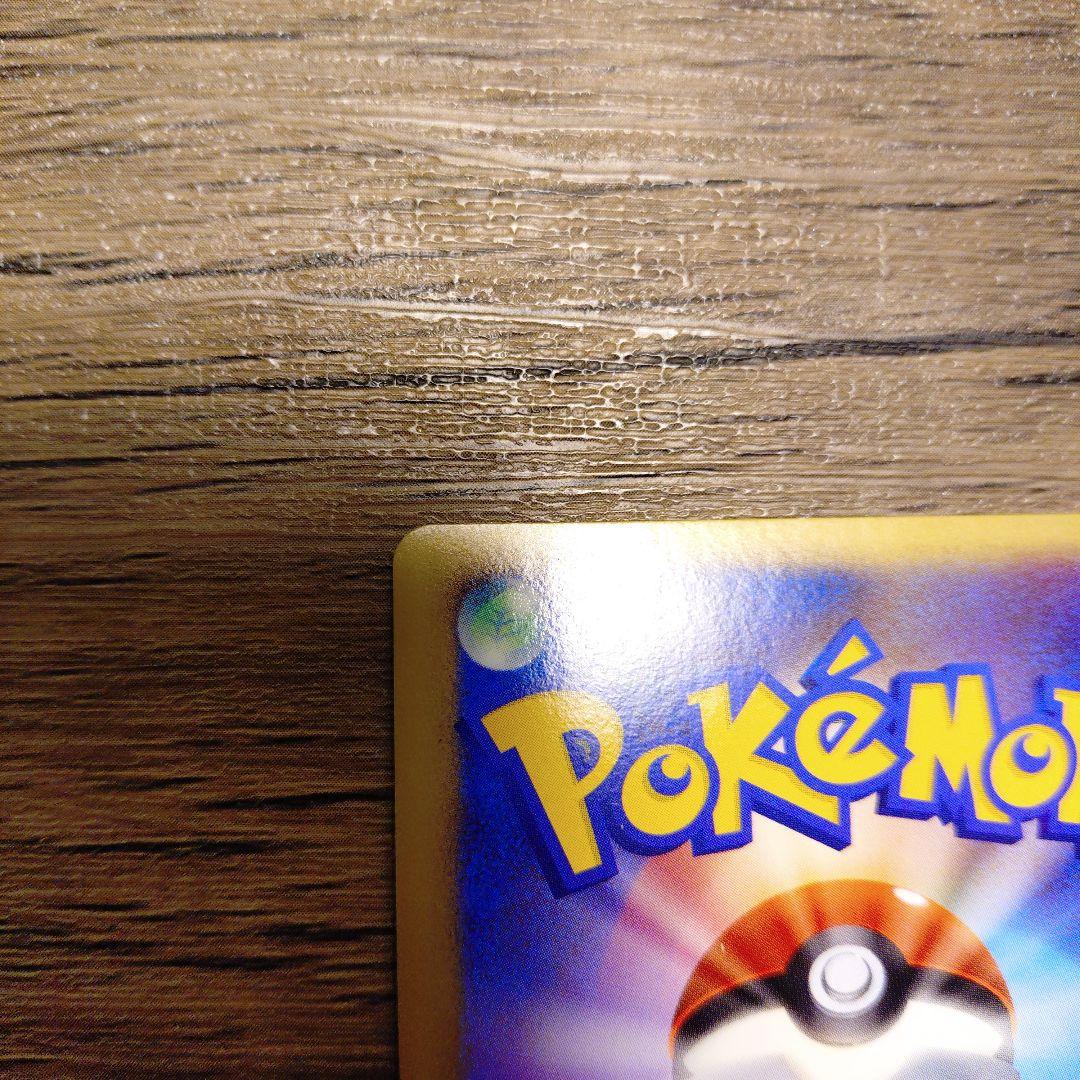 ポケモンカードマルマイングレート L3　ミラー 027/080 【美品】