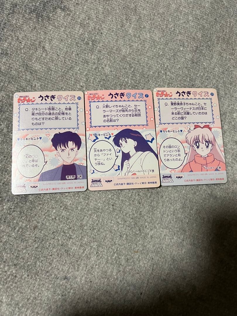 セーラームーン トレーディングカードセット　バンプレ　バンダイ　キラ　59枚