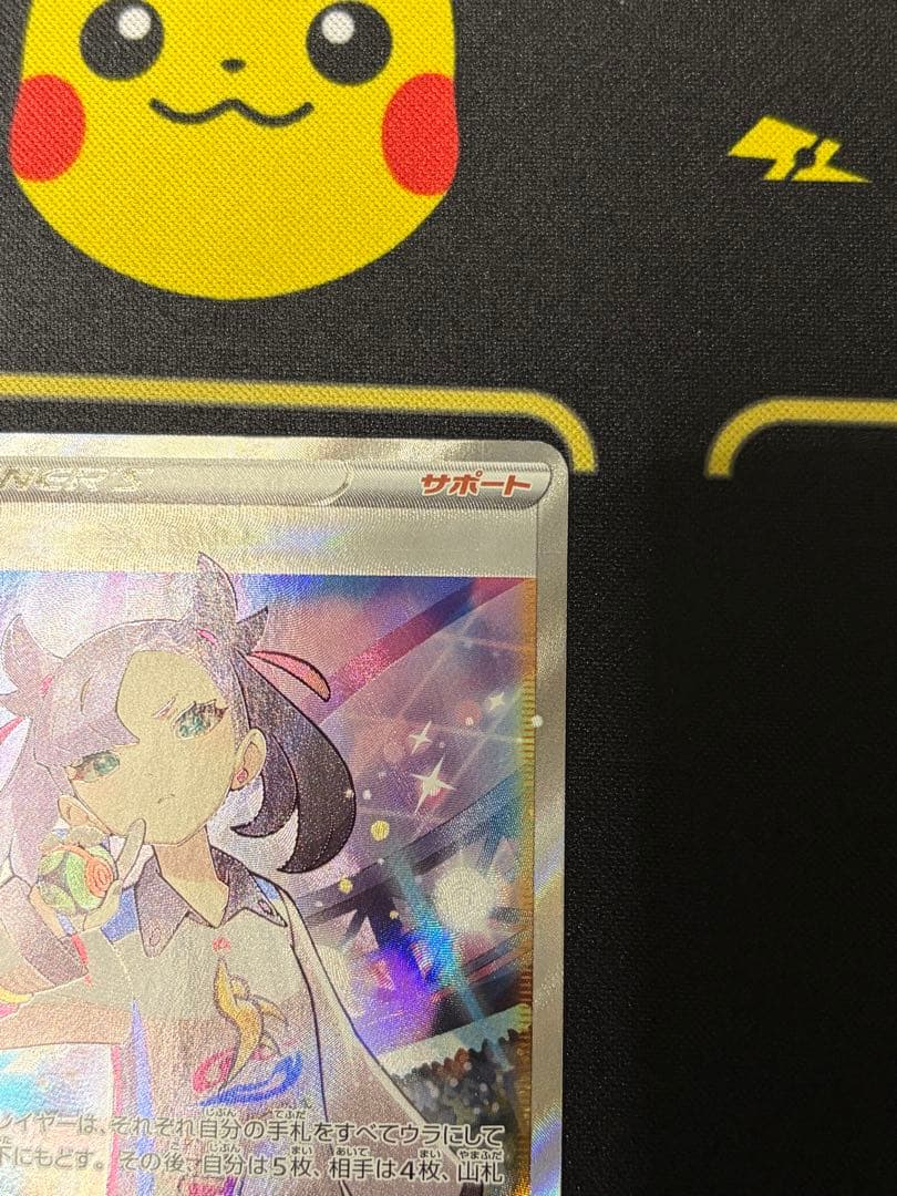 ポケモンカード マリィ SR トレーナーズ