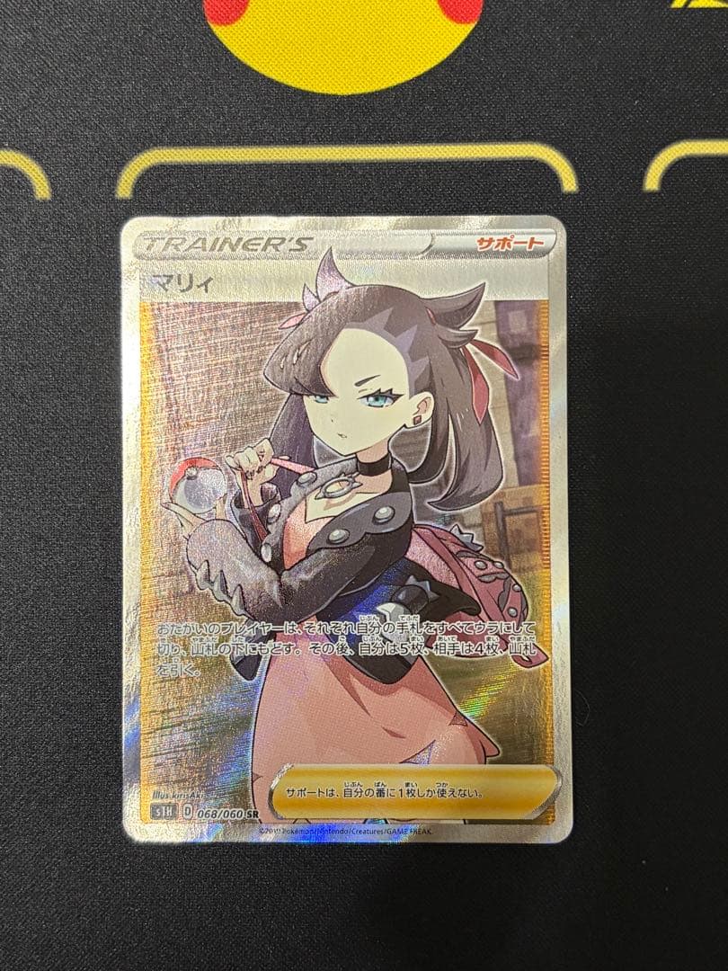 ポケモンカード マリィ SR トレーナーズ