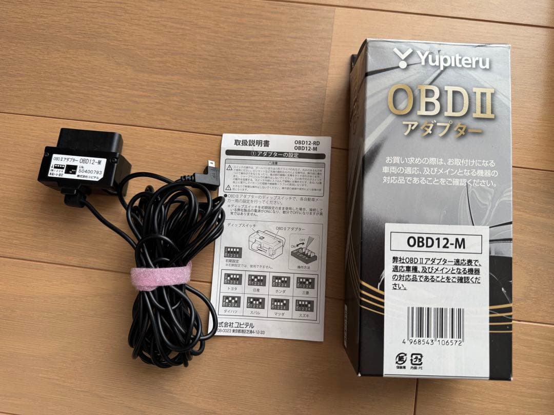 【美品】ユピテルレーダー探知機GWR91sd OBD2アダプター