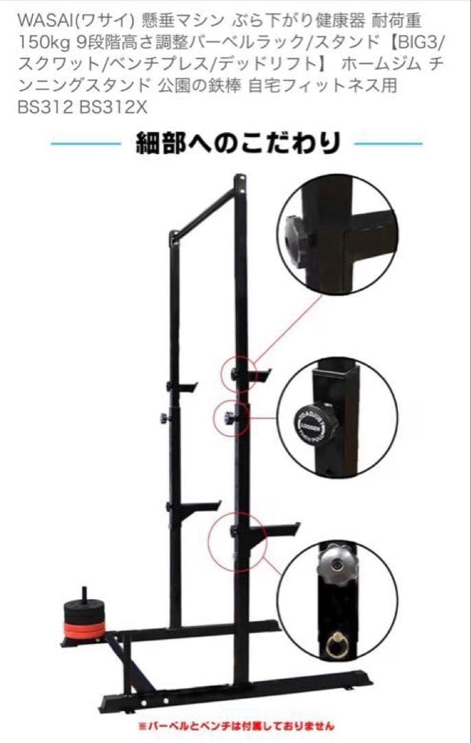 バーベルラック 9段階調整可能 ブラック