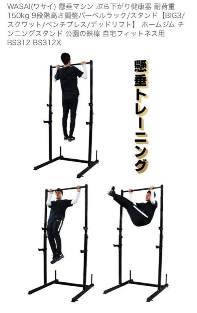 バーベルラック 9段階調整可能 ブラック