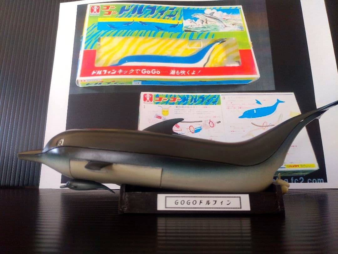 イマイ　ＧｏＧｏドルフィン