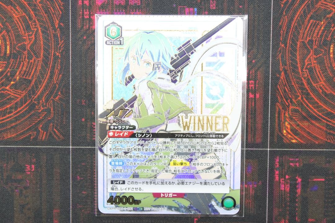 未開封 シノン WINNER OBC プロモ 44-JD0523-20