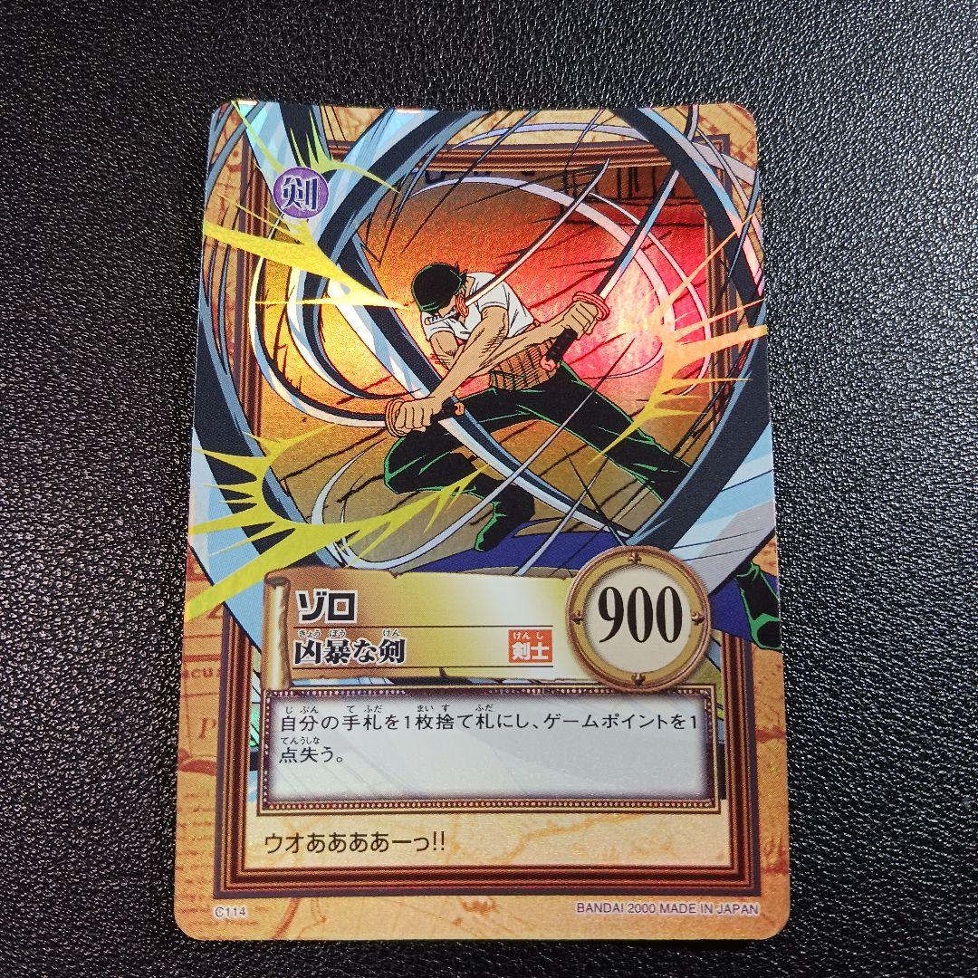 14 ワンピース ハイパーバトルカードダス ゾロ 凶暴な剣 レア