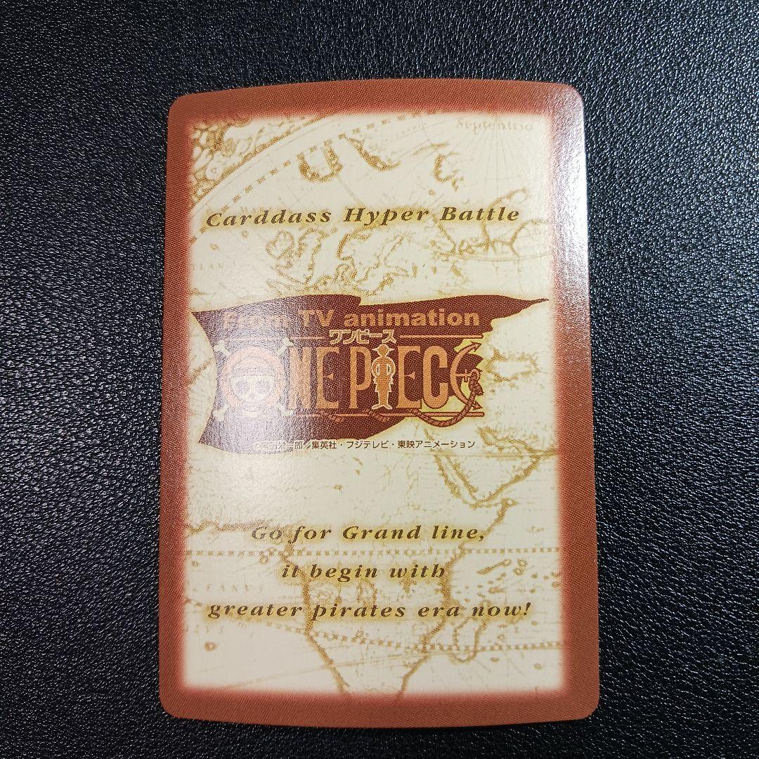 14 ワンピース ハイパーバトルカードダス ゾロ 凶暴な剣 レア