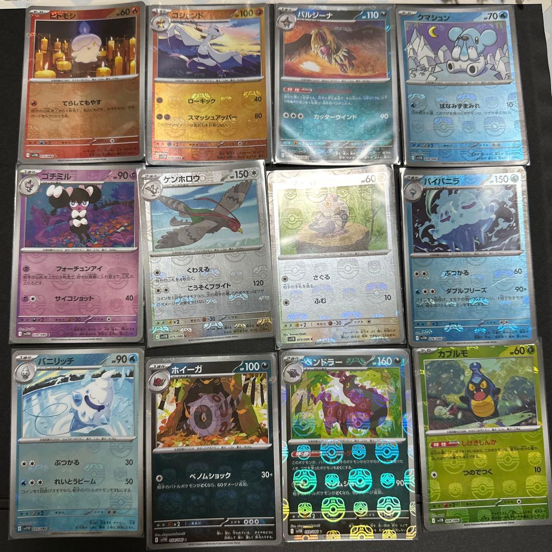 ポケモンカードゲーム　BW マスボミラーセット27枚