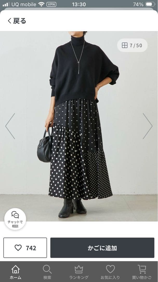 ビアズリー　ドットパッチワーク　ロングスカート　0サイズ　Ｓサイズ