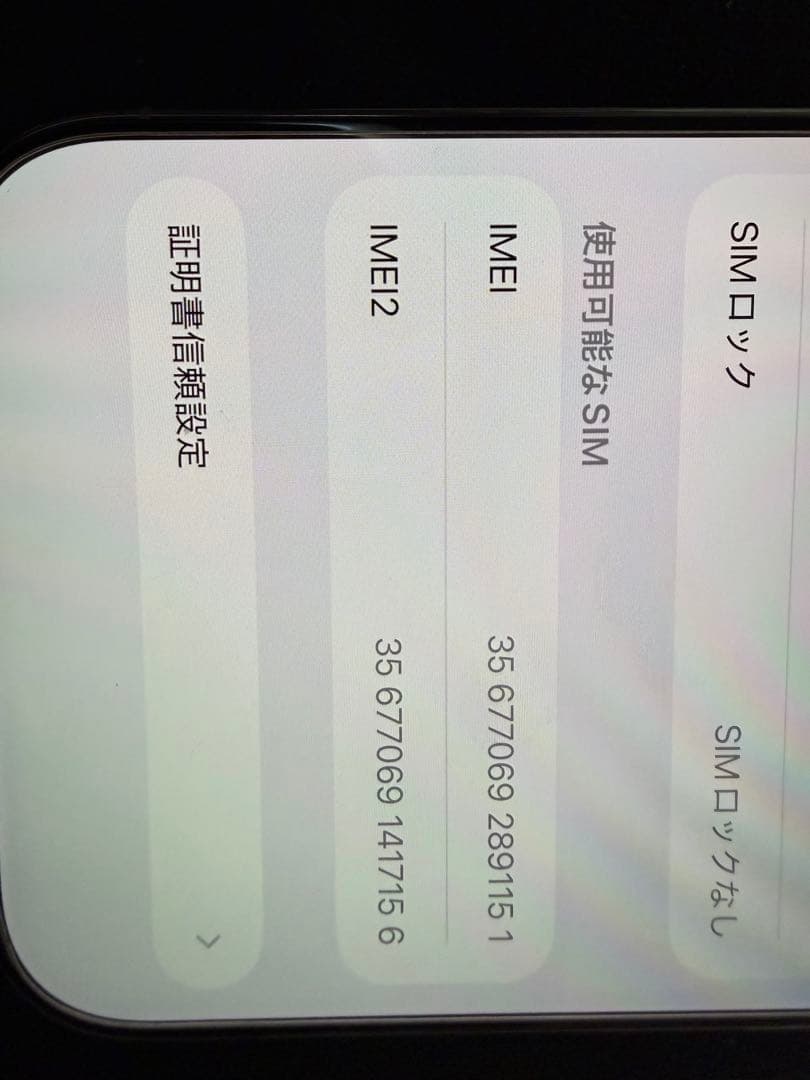 iPhone Air 256GB スカイブルー