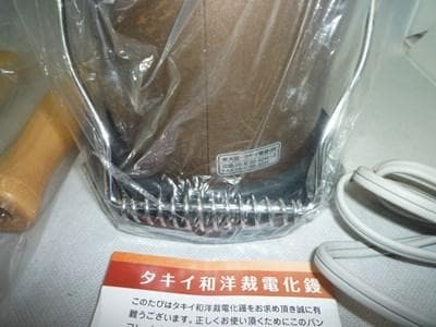お値引き中　新品完全未開封未使用　現行最新モデル タキイ 和裁こて　和裁コテ