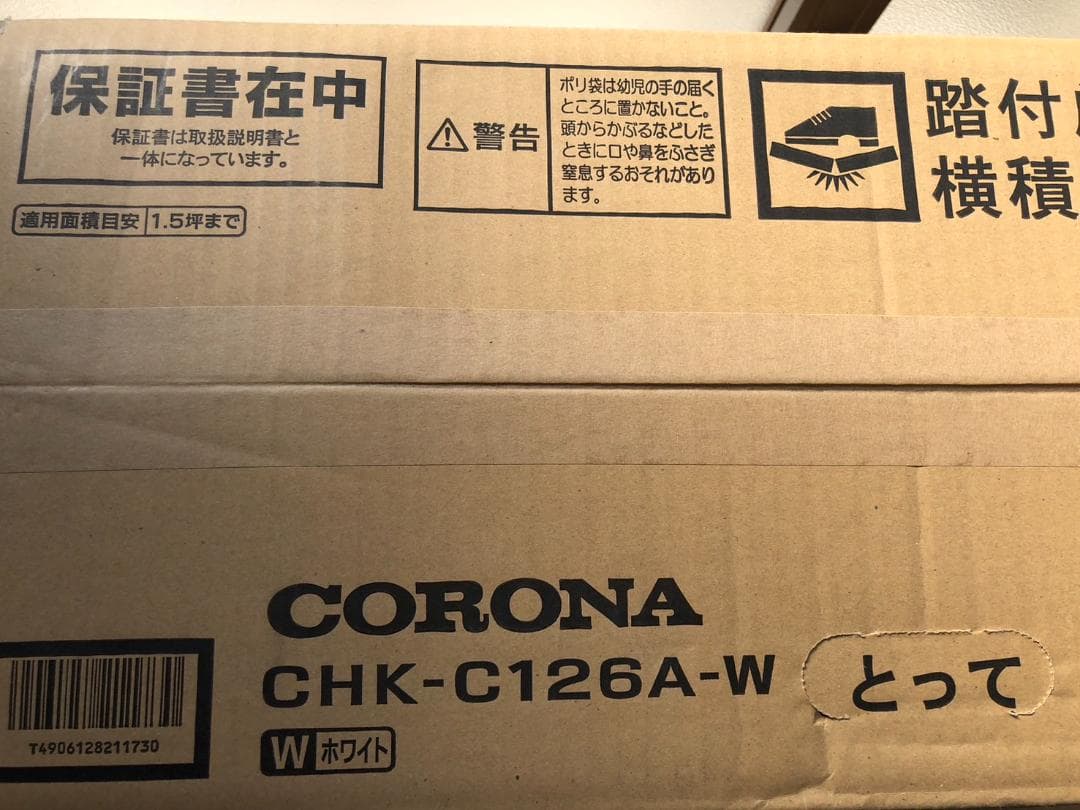 未開封 コロナ ウォールヒート CHK-C126A-W 遠赤ヒーター