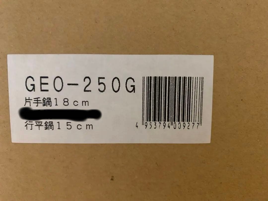 ★日向紋【新品未使用】ジオプロダクト GEO-250G 鍋2点セット