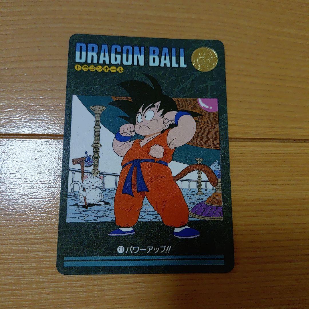 ドラゴンボール カードダス ビジュアルアドベンチャー 20枚 1991年