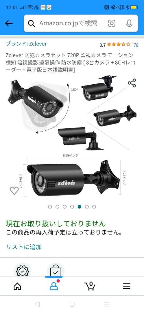防犯カメラ　NVR カメラ　8台