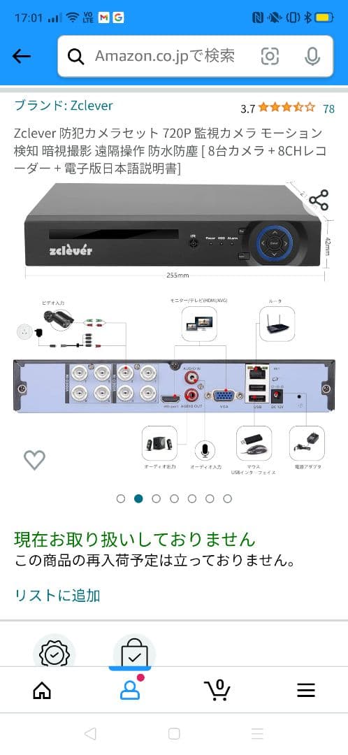 防犯カメラ　NVR カメラ　8台