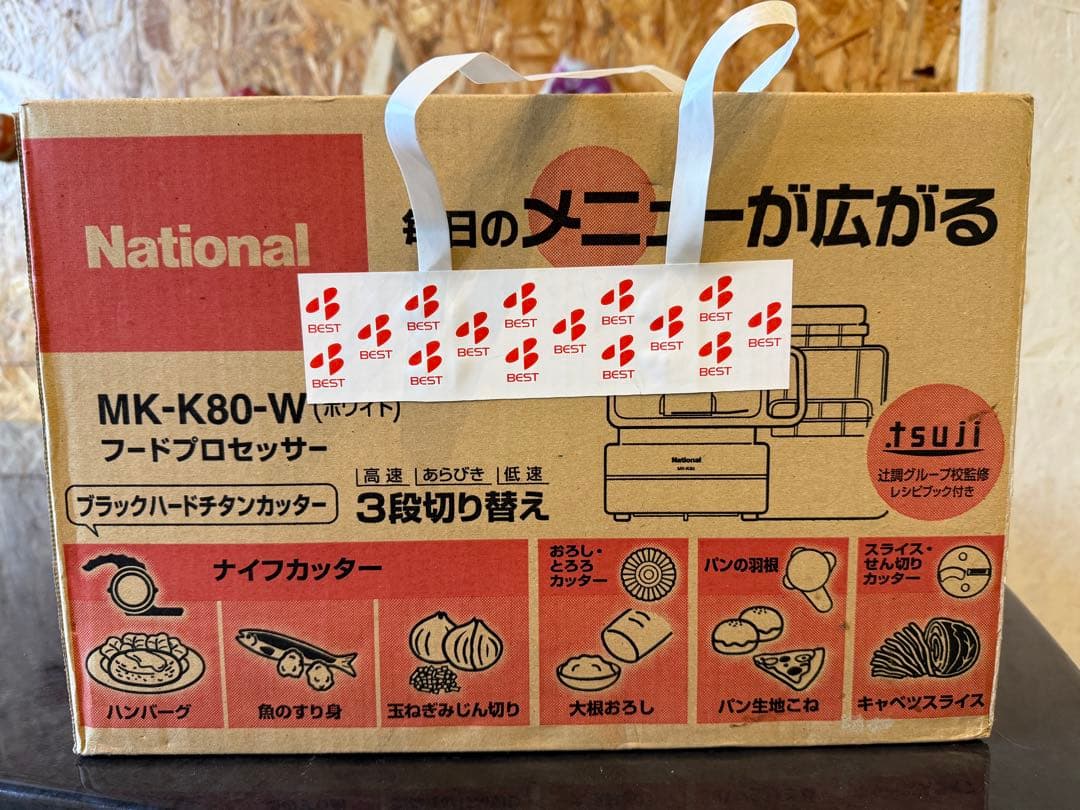 National MK-K80-W フードプロセッサー