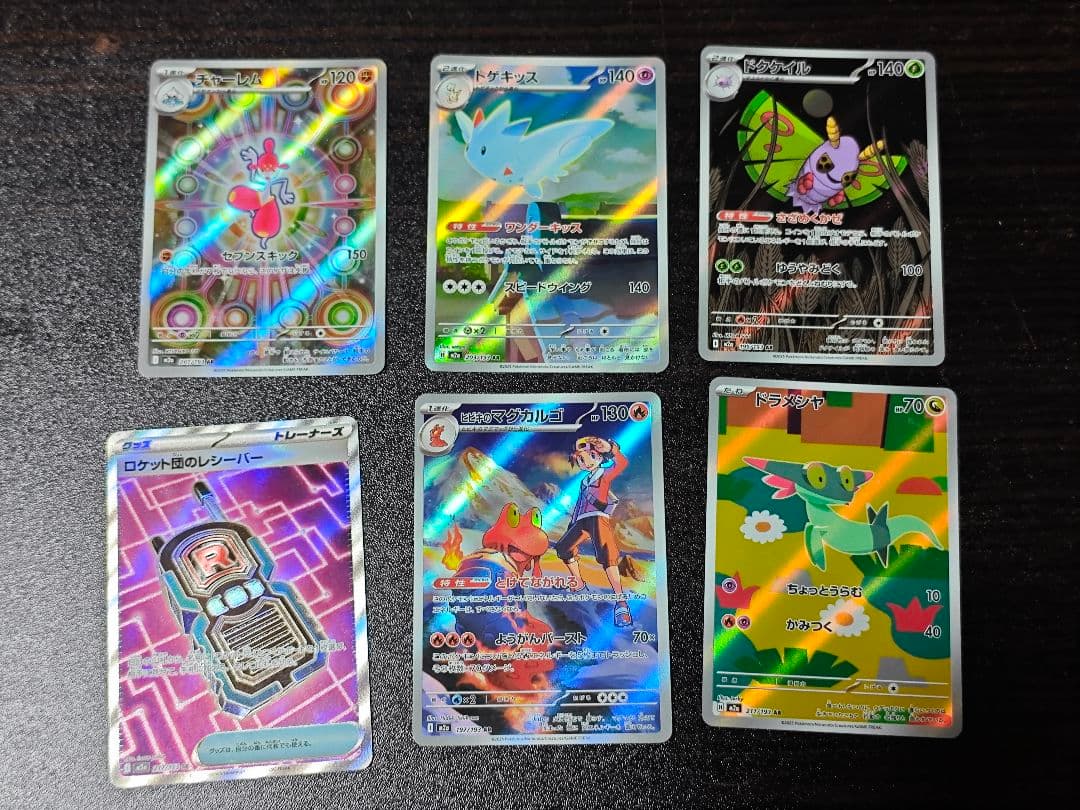 メガゲンガーex 230/193とMA、ARカードセット