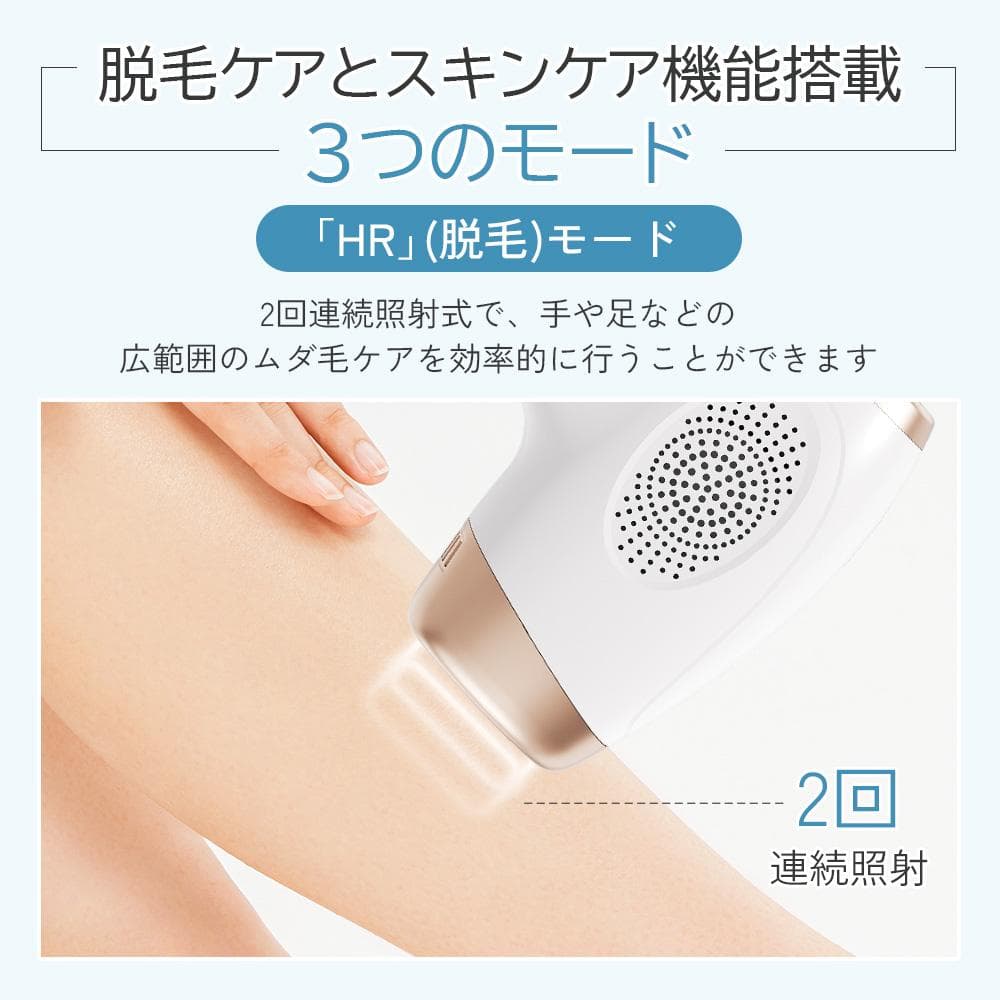 脱毛器 IPL 光脱毛器 自動照射 スキンケア 美顔器 VIO