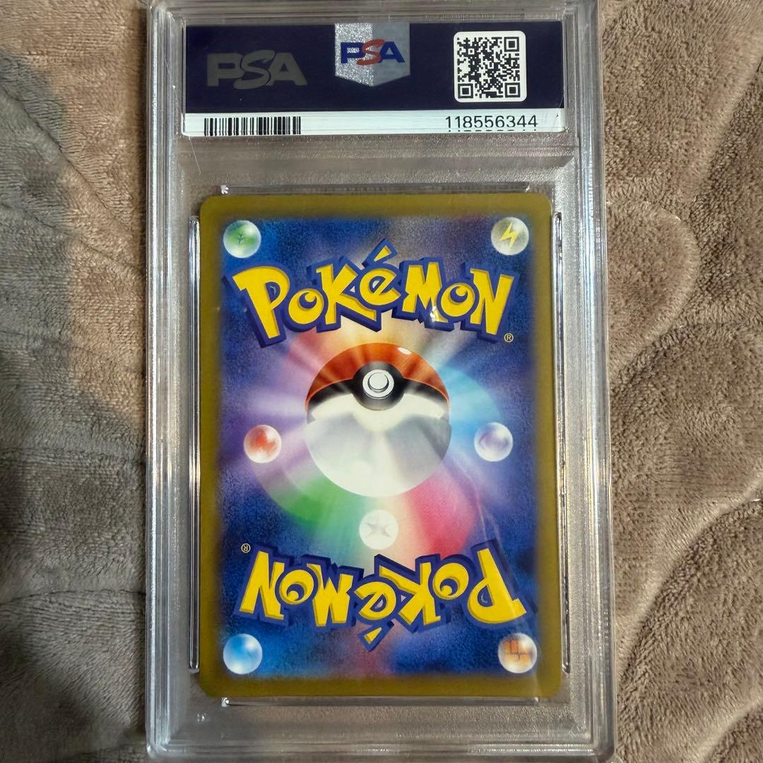 【ワンオーナー】ピカチュウ S PSA10 236/190