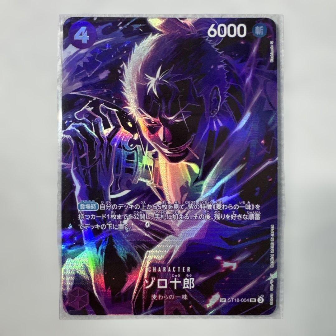 ゾロ十郎 SP SRパラレル ONE PIECE