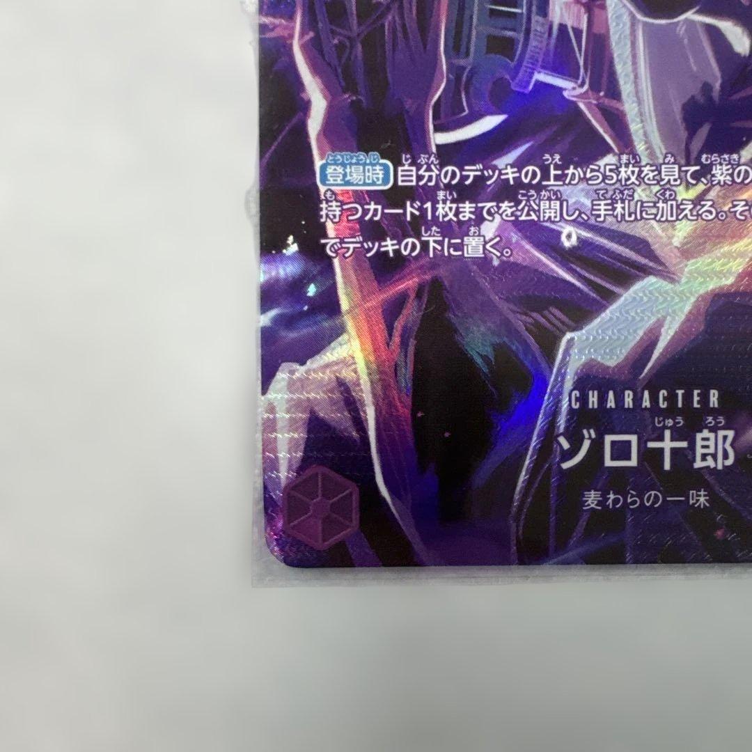 ゾロ十郎 SP SRパラレル ONE PIECE