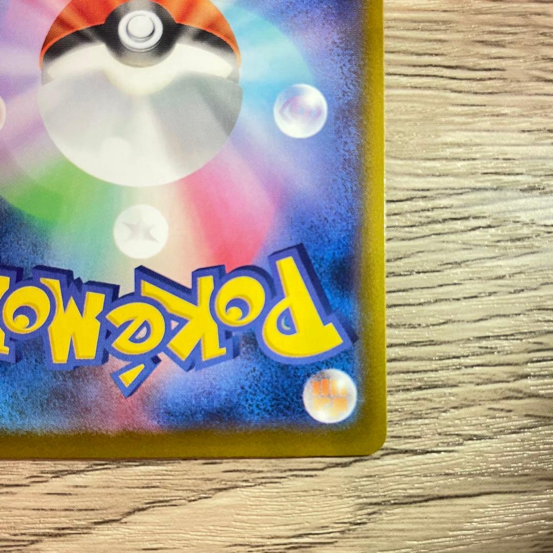 美品 ピカチュウex　SAR　MEGAドリームex　メガドリームex