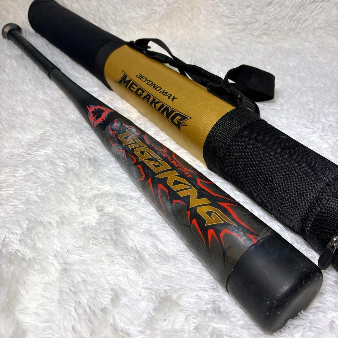 【希少】 軟式用 84cm ミズノ ビヨンドマックス ギガキング 限定カラー