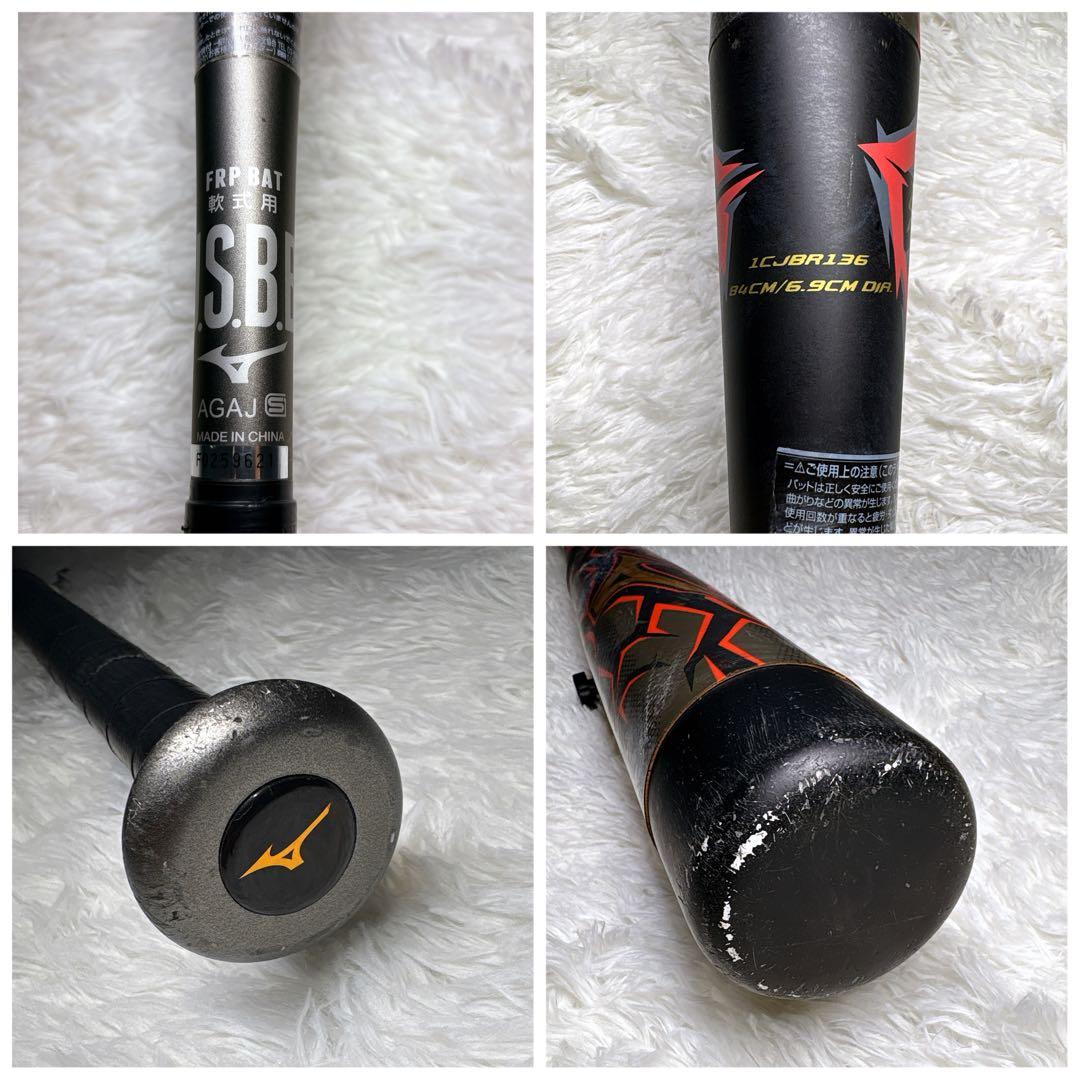 【希少】 軟式用 84cm ミズノ ビヨンドマックス ギガキング 限定カラー