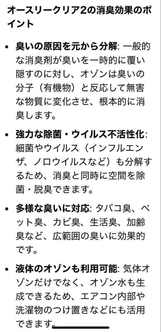 オースリークリア2