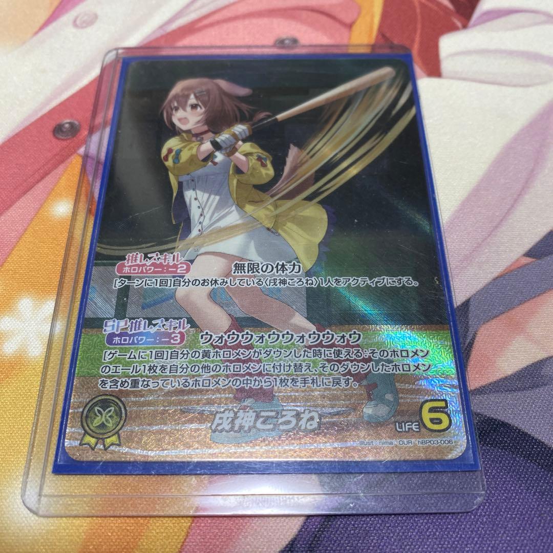 戌神ころねOUR ホロカ　エリートスパーク