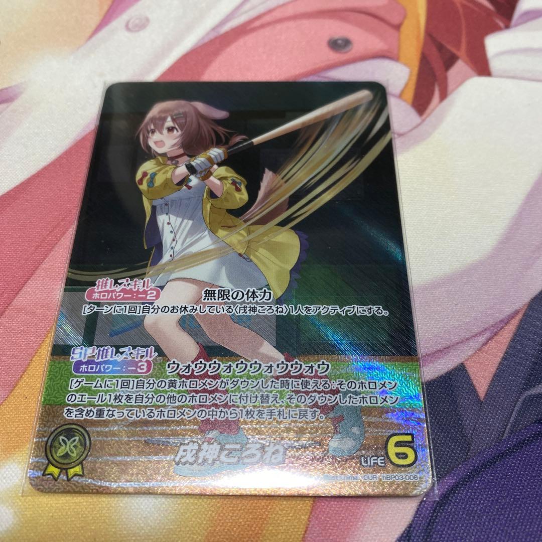 戌神ころねOUR ホロカ　エリートスパーク