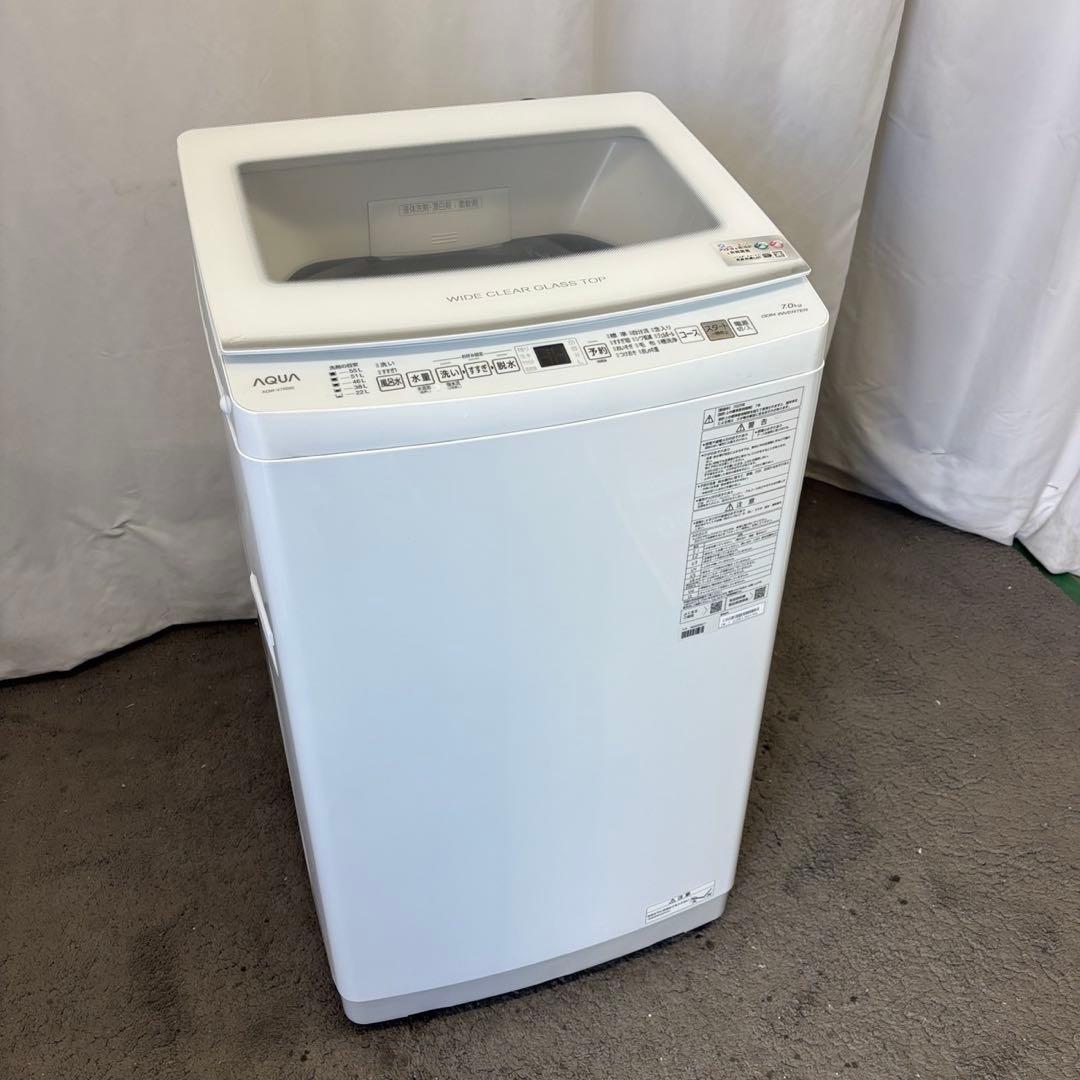 83　極美品　洗濯機　2025年製　AQUA　7キロ　安い　綺麗　設置無料