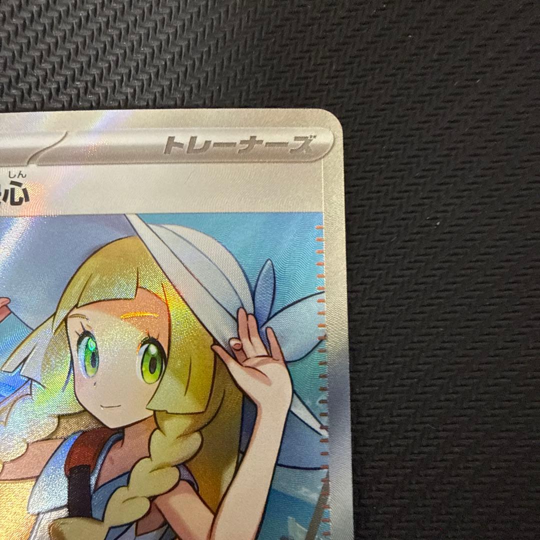 リーリエの決心 SR 086/063