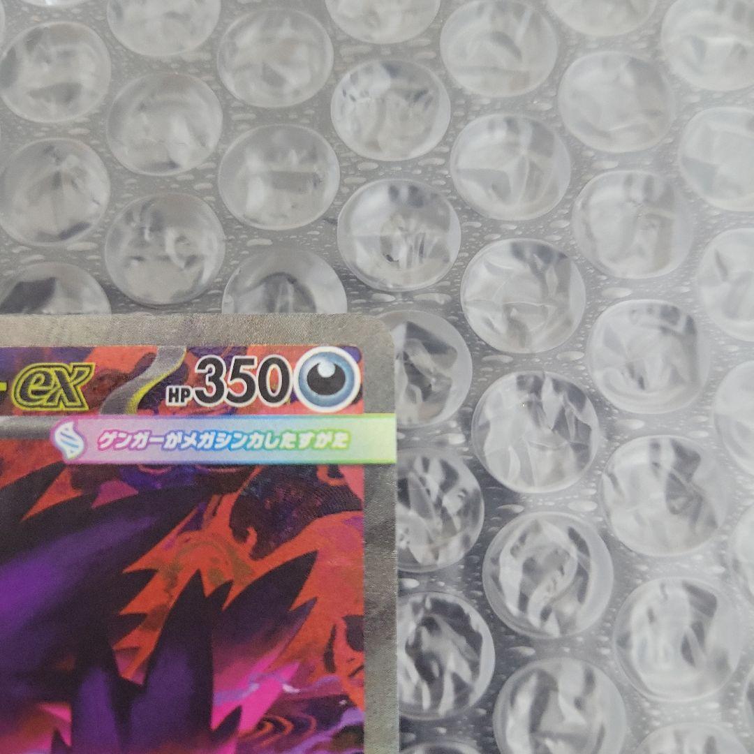 メガゲンガー ex (メガドリームex) 美品