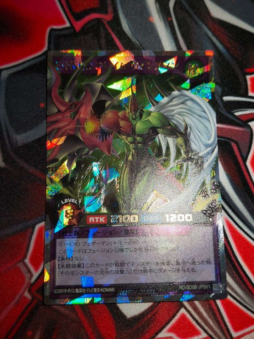 ラッシュデュエル　フレイムウィングマン　オーバーラッシュ