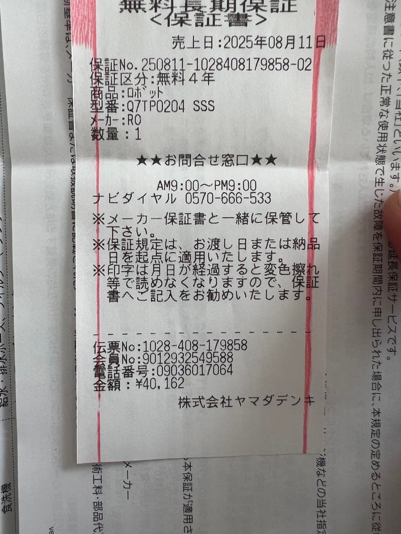 Roborock ロボット掃除機 Q7T+ Q7TP02-04【新品未開封】