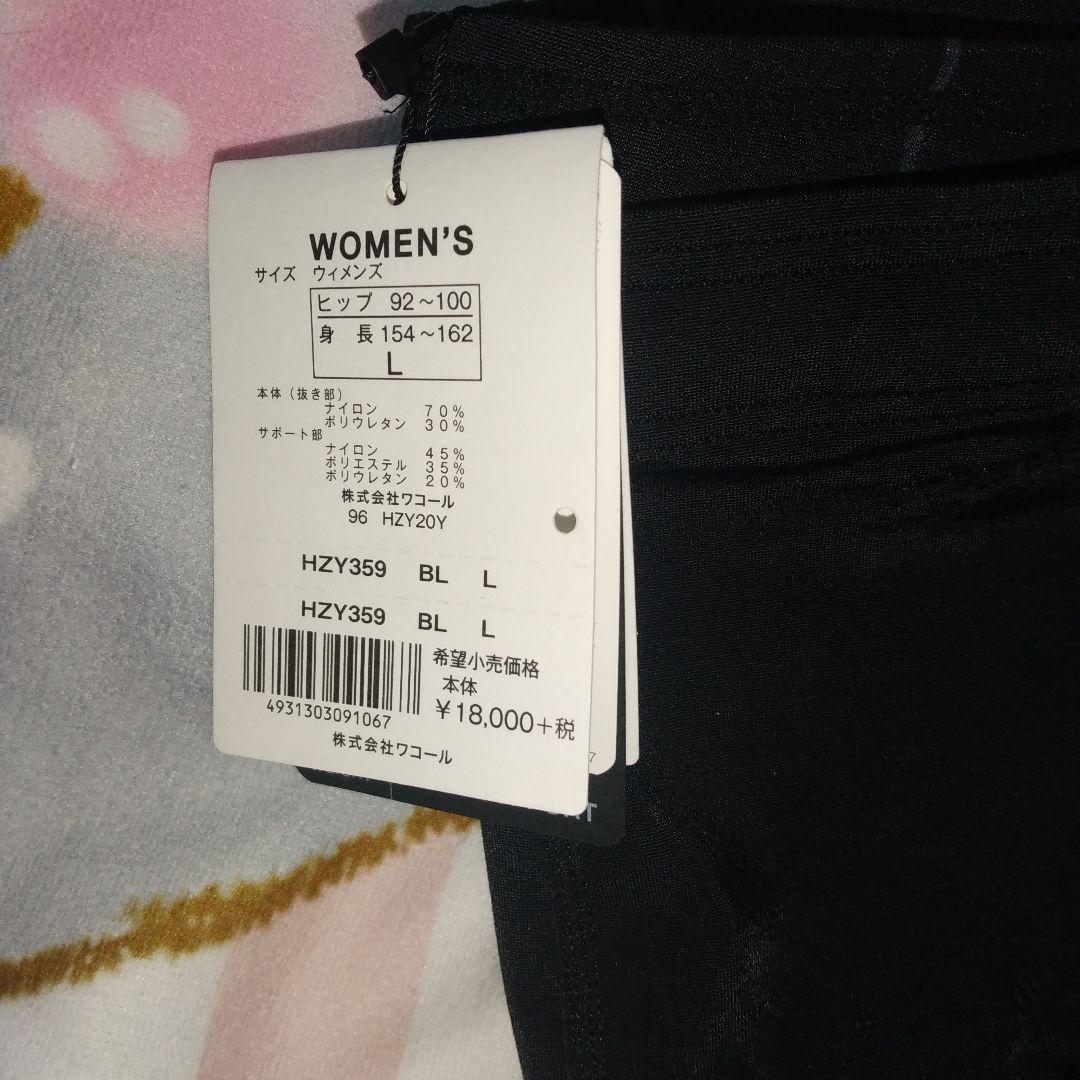 ワコール cw-x ジェネレーターモデル レボリューションタイプ L