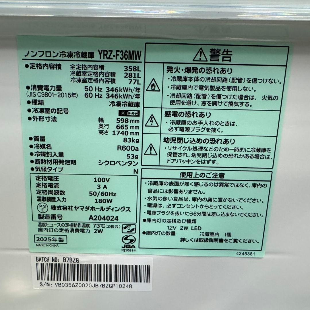 329 関東配送　大型冷蔵庫　右開き　自動製氷機付　極美品　400L弱　鏡面