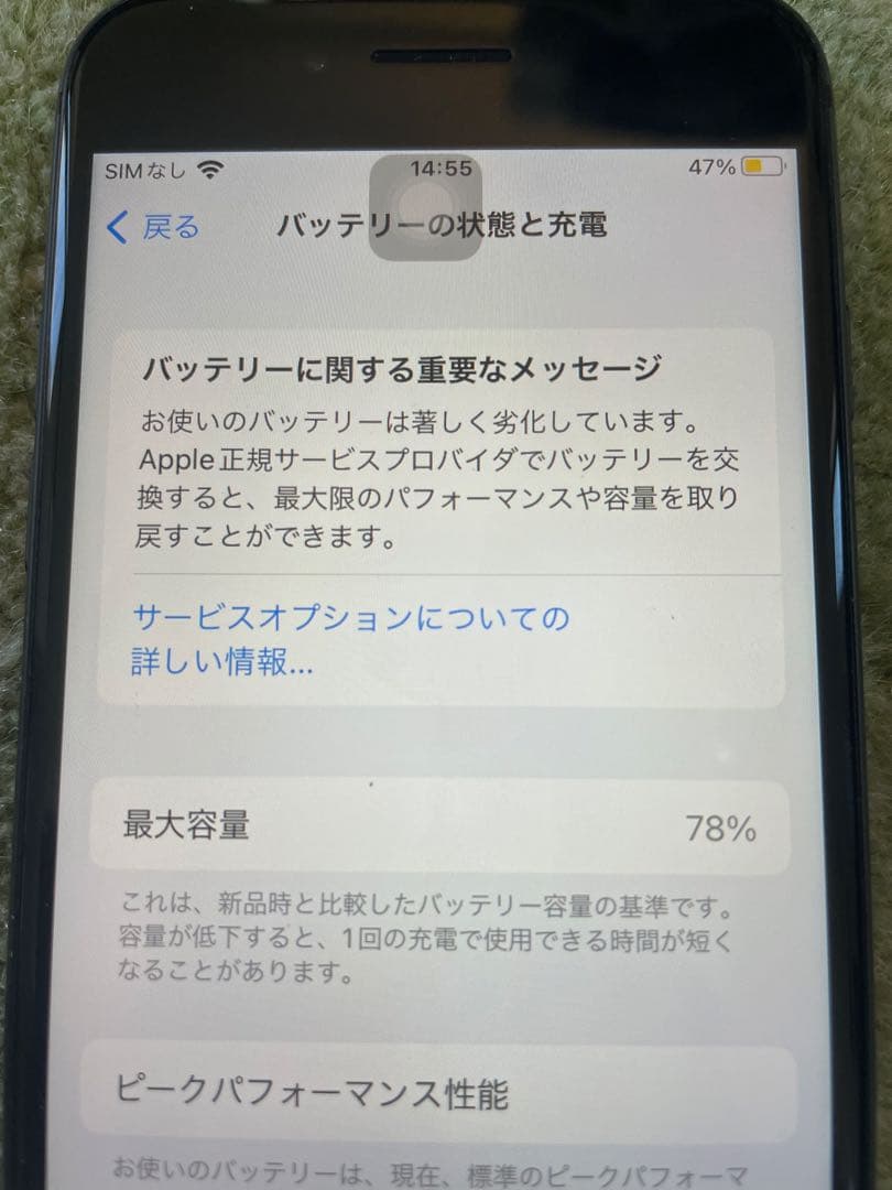 iPhone 8 64GB SIMフリー / バッテリー78%