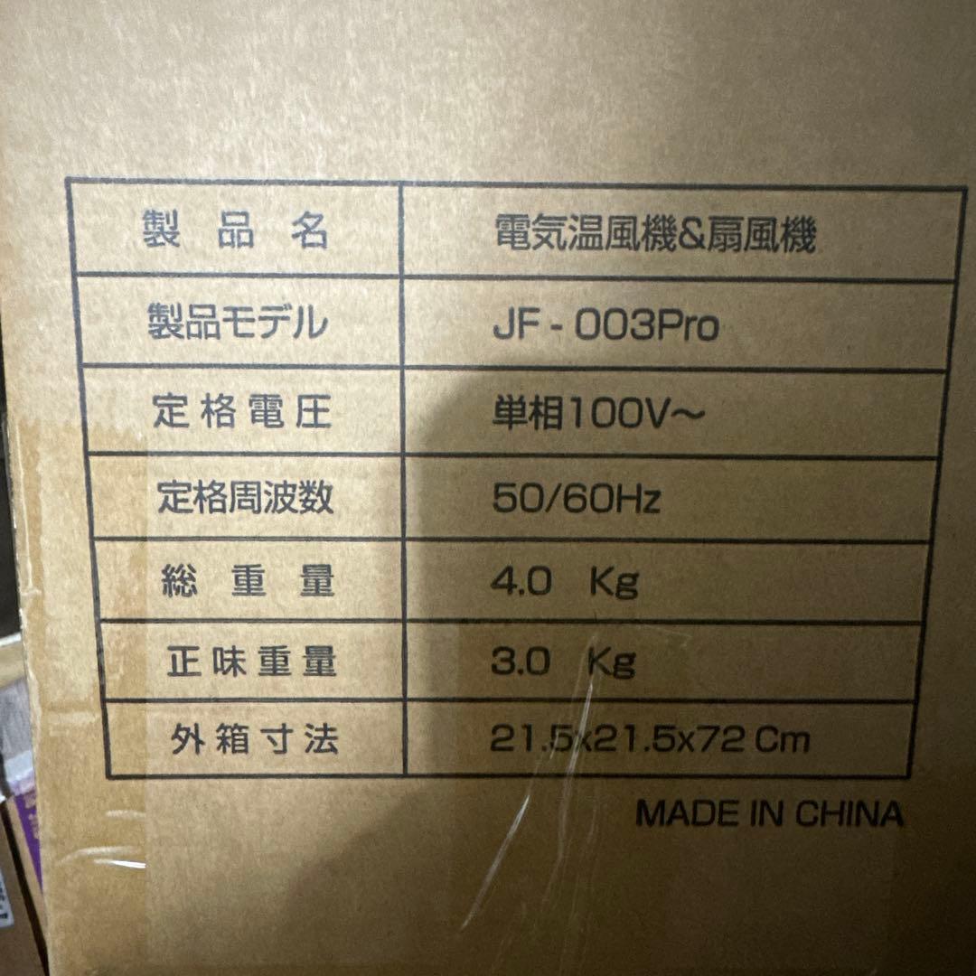 セラミックヒーター 暖房 冷房 空気清浄機 4in1 四季対応