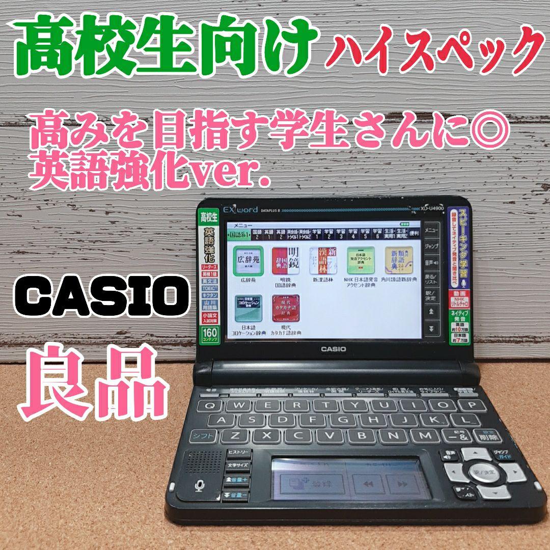 電子辞書　高校生向けモデル［KS15］