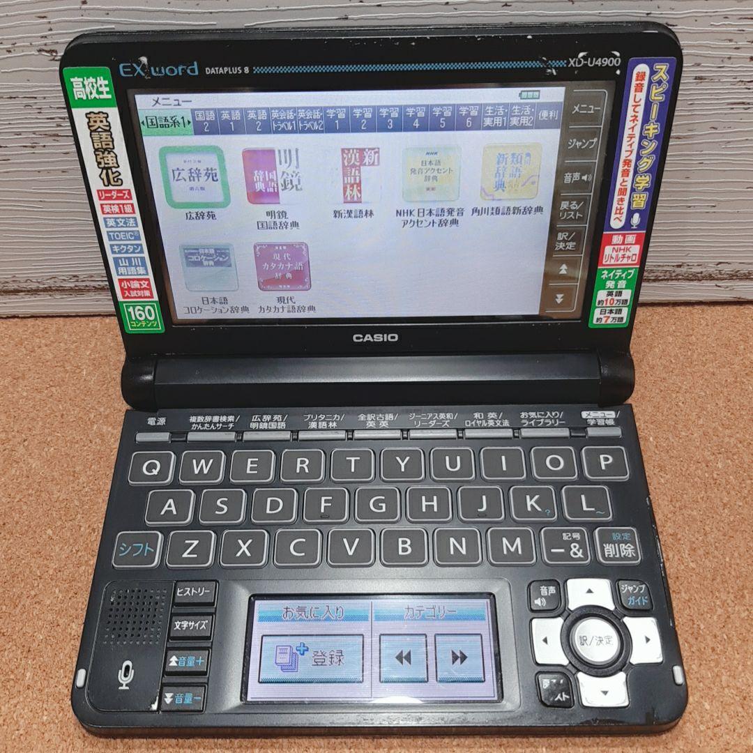 電子辞書　高校生向けモデル［KS15］