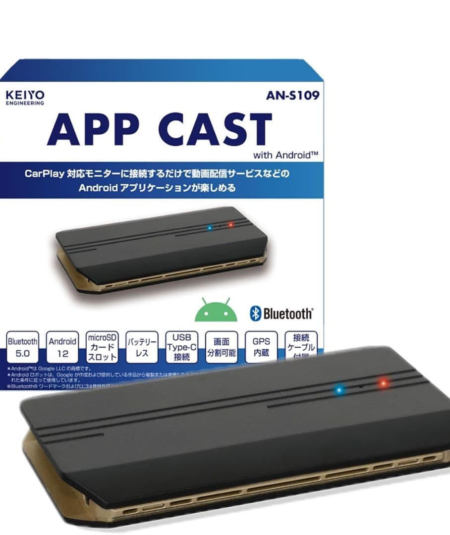 KEIYOAPPCASTカーナビAN-S109未開封正規品