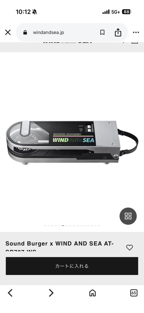 は*な様 Sound Burger x WIND AND SEA AT-SB72