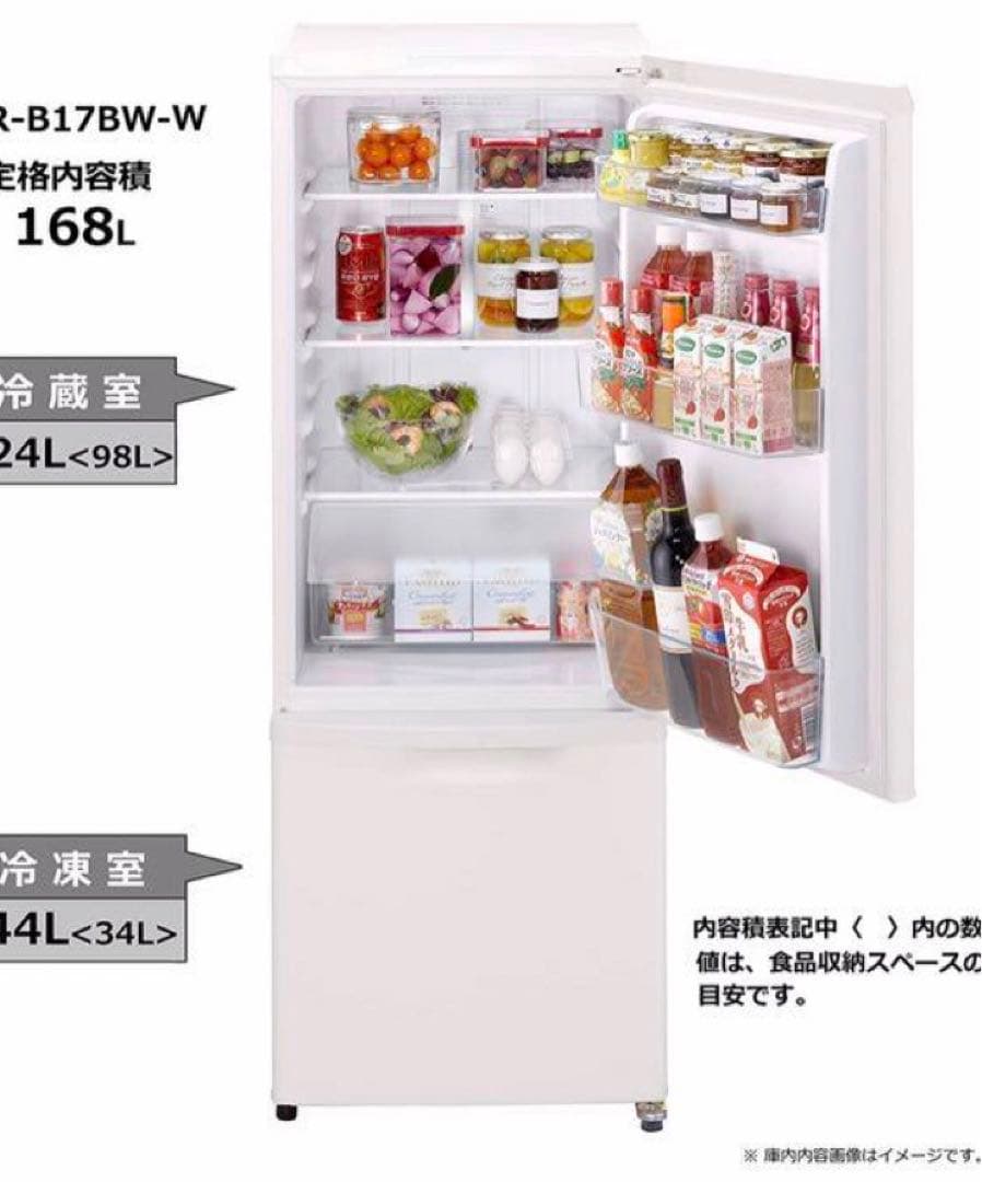 Panasonic冷蔵庫　168L